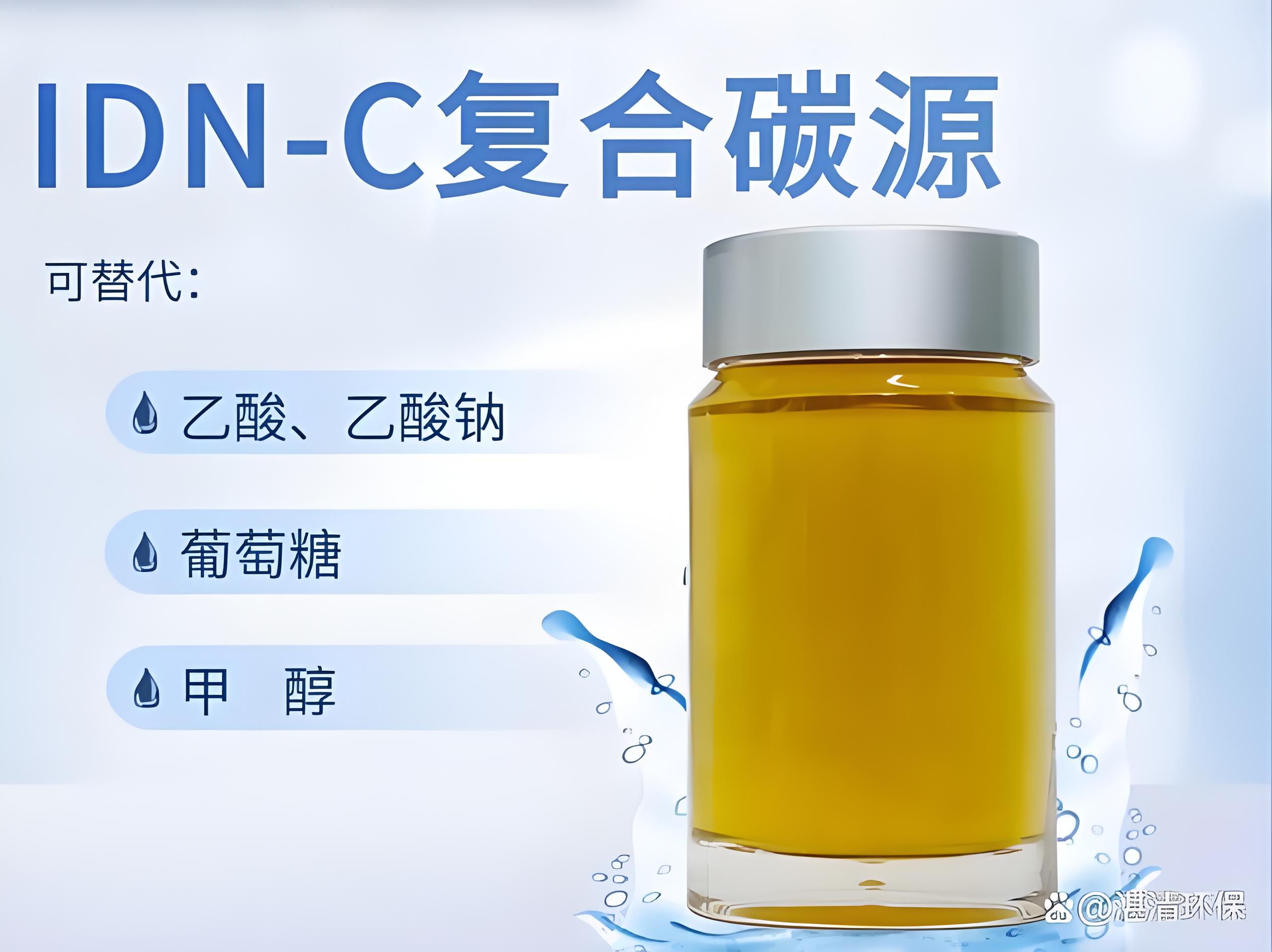 东莞复合碳源